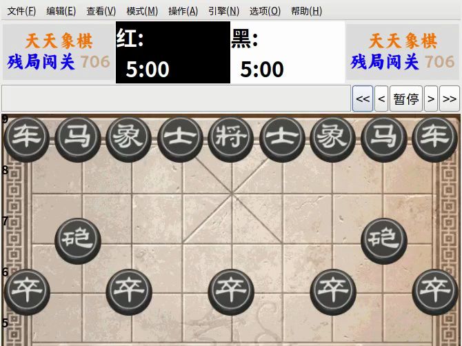 xboard/winboard 天天象棋 残局闯关706