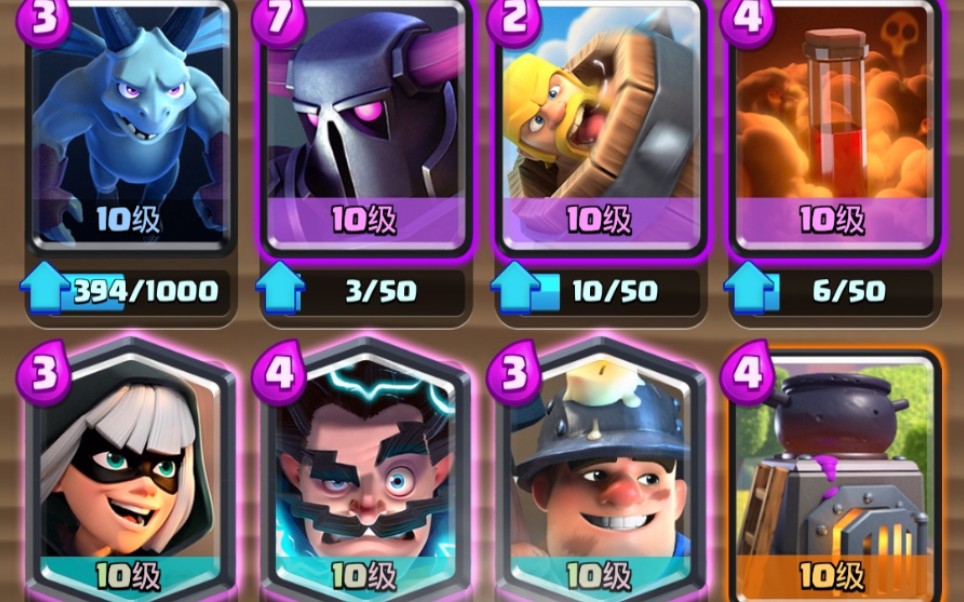 皇室战争—皮卡毒狂卡组推荐