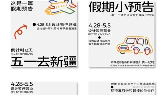 做点有趣的小设计👀顺带假期预告 哈哈哈
