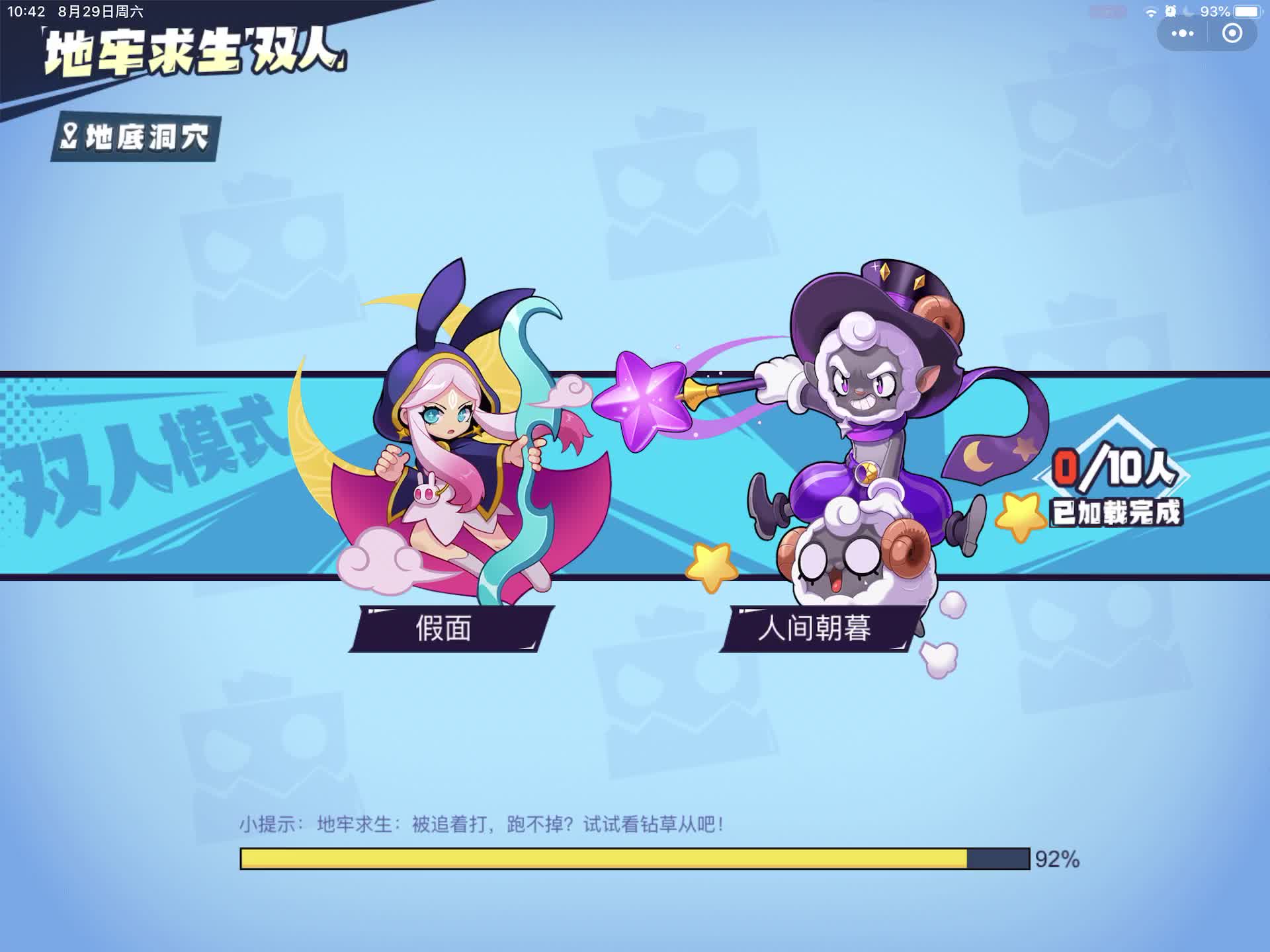 天糊开局夺冠(魔斗战境,原乱斗之星)