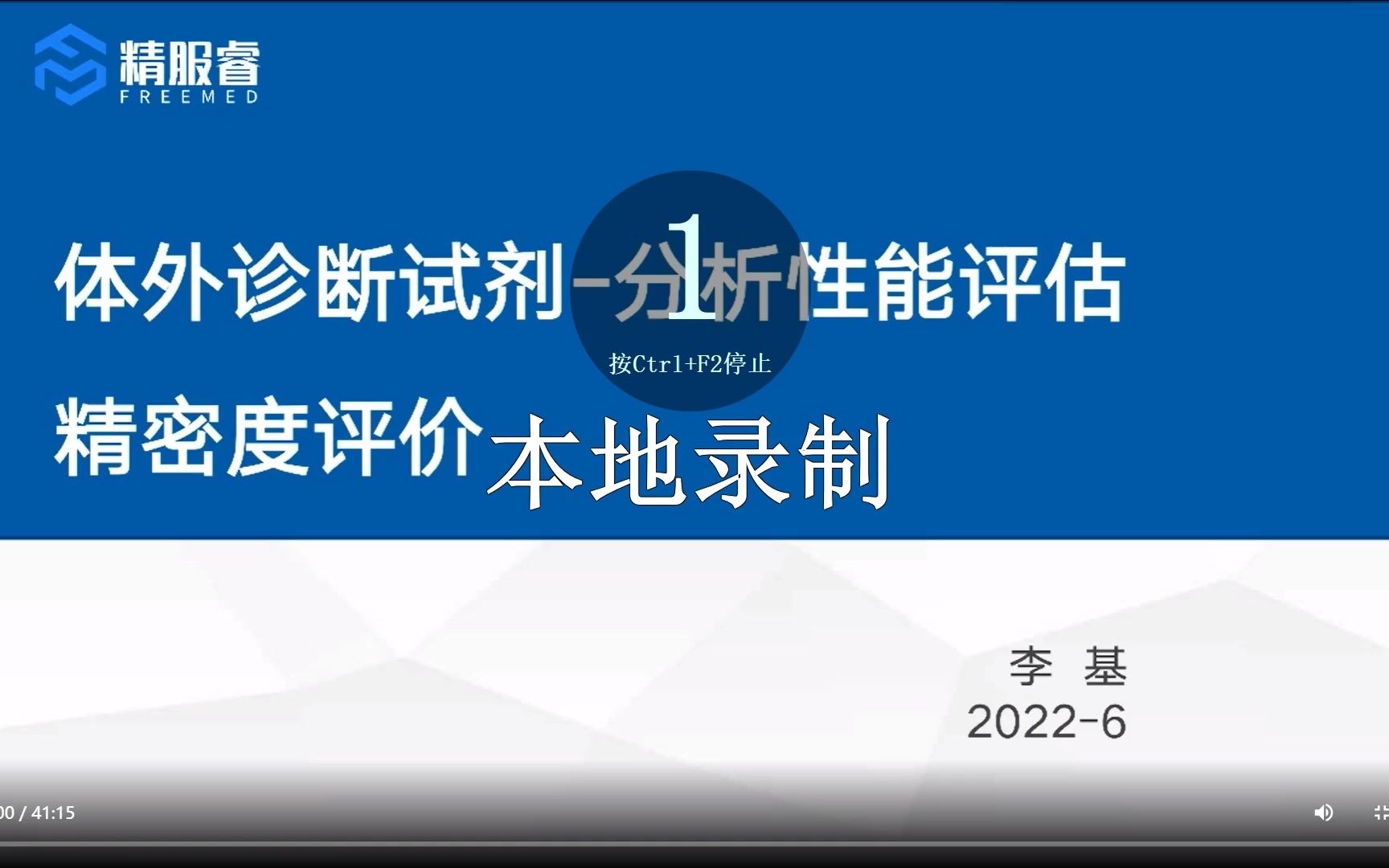 体外诊断试剂分析性能评估精密度评价20220607101355哔哩哔哩bilibili