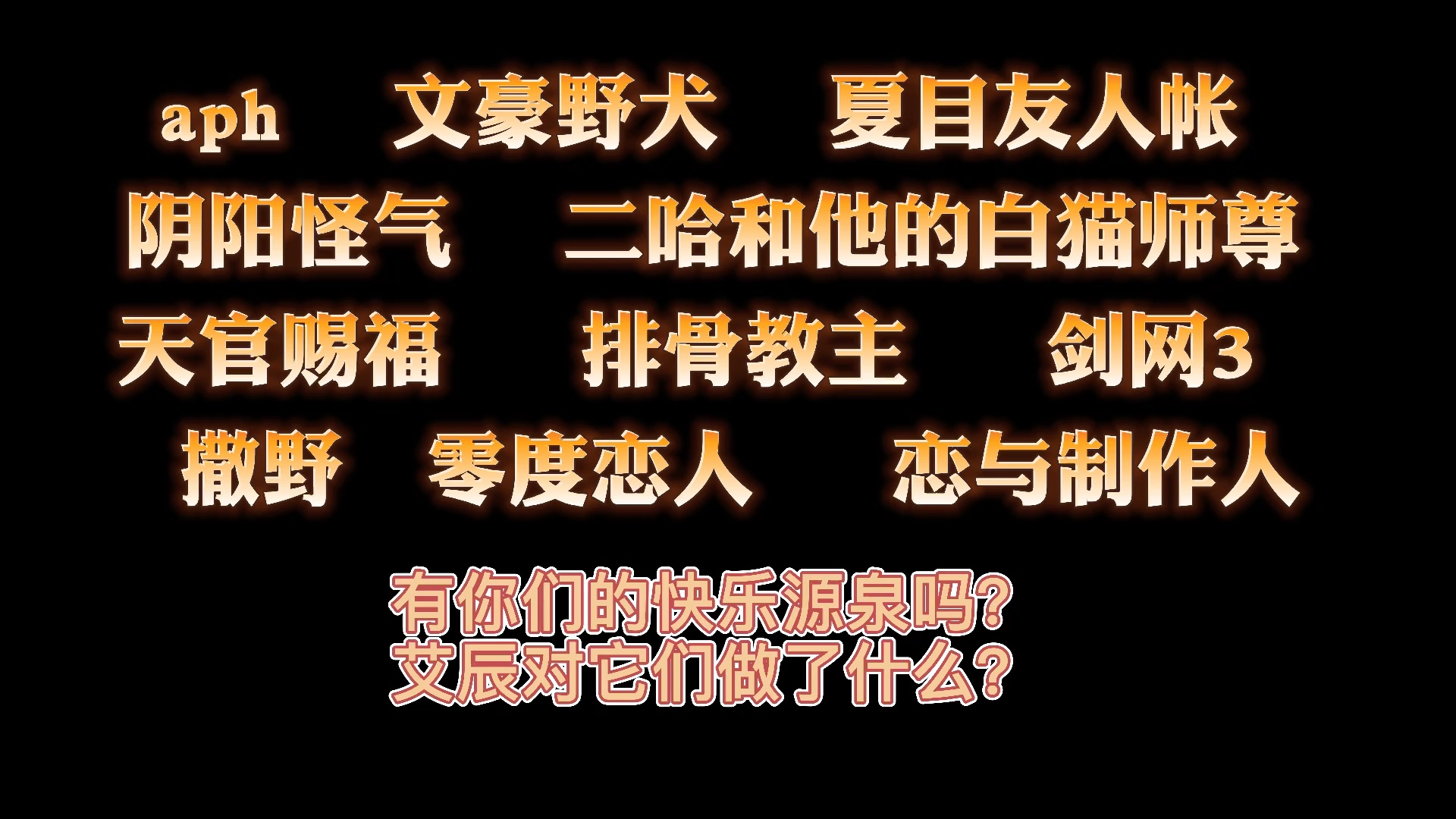 【艾辰瓜田】你还要继续碰瓷下去吗!(怒)艾辰黑历史最全总结哔哩哔哩bilibili