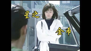 浅香唯・酒井法子スターどっきりマル秘報告（1989） 一部風間