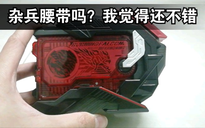 假面骑士01 突袭升华器 个人感想就 联动其他密钥实验_哔哩哔哩_bili