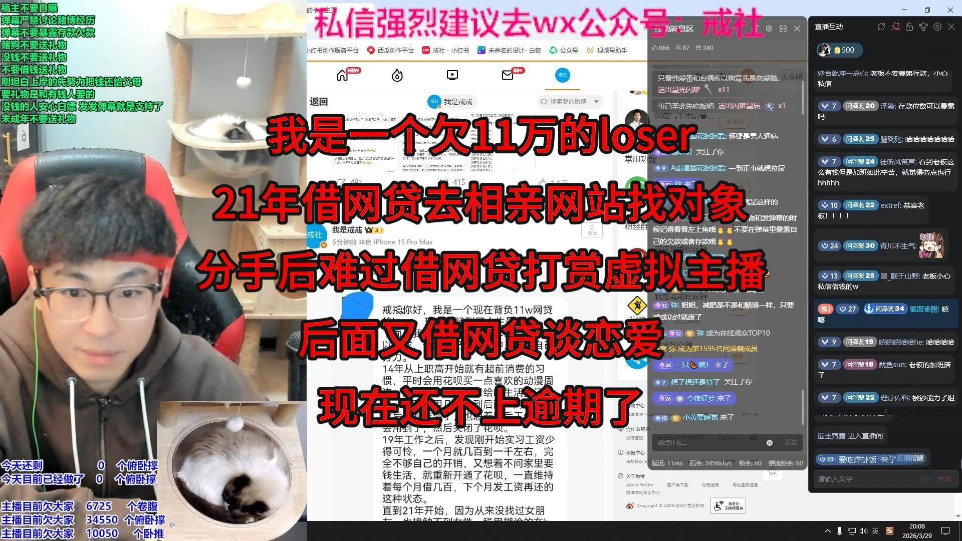 我是一个欠11万的loser，21年借网贷去相亲网站找对象，分手后难过借网贷打赏虚拟主播，后面又借网贷谈恋爱，现在还不上逾期了