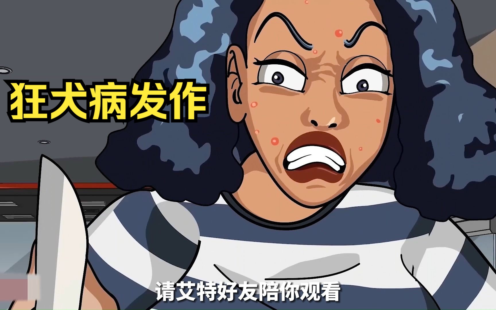 你见过狂犬病人发作的样子吗?