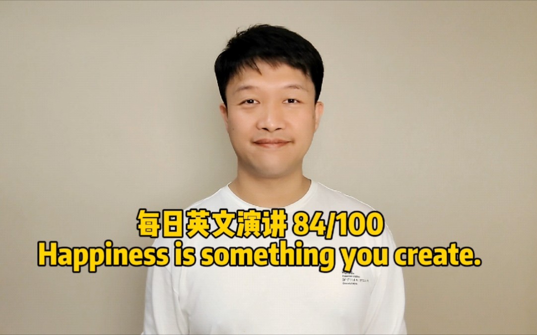 每日英文演讲 84/100Happiness is something you create.哔哩哔哩bilibili