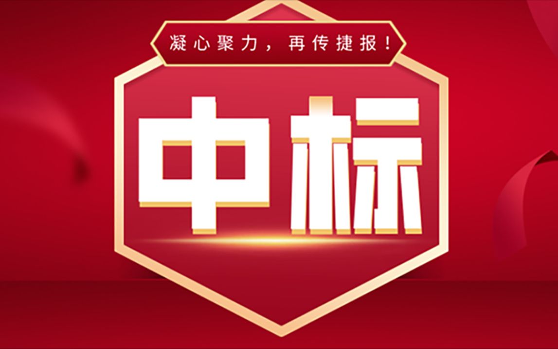 云玺量子再中标国家能源集团安徽能源公司!