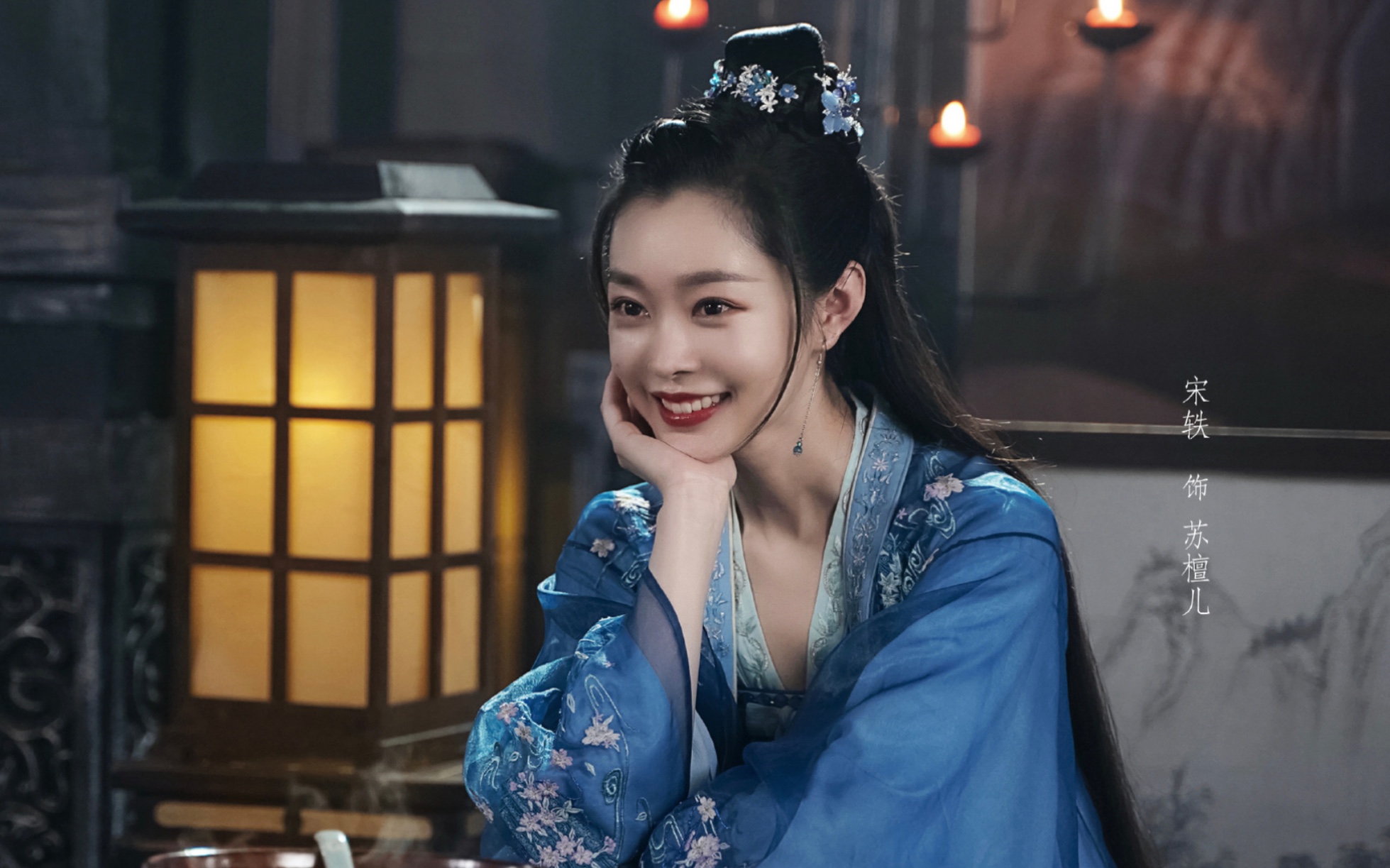 【宋轶一颦一笑 皆是风景】柳然很可爱 苏檀儿也很香啊