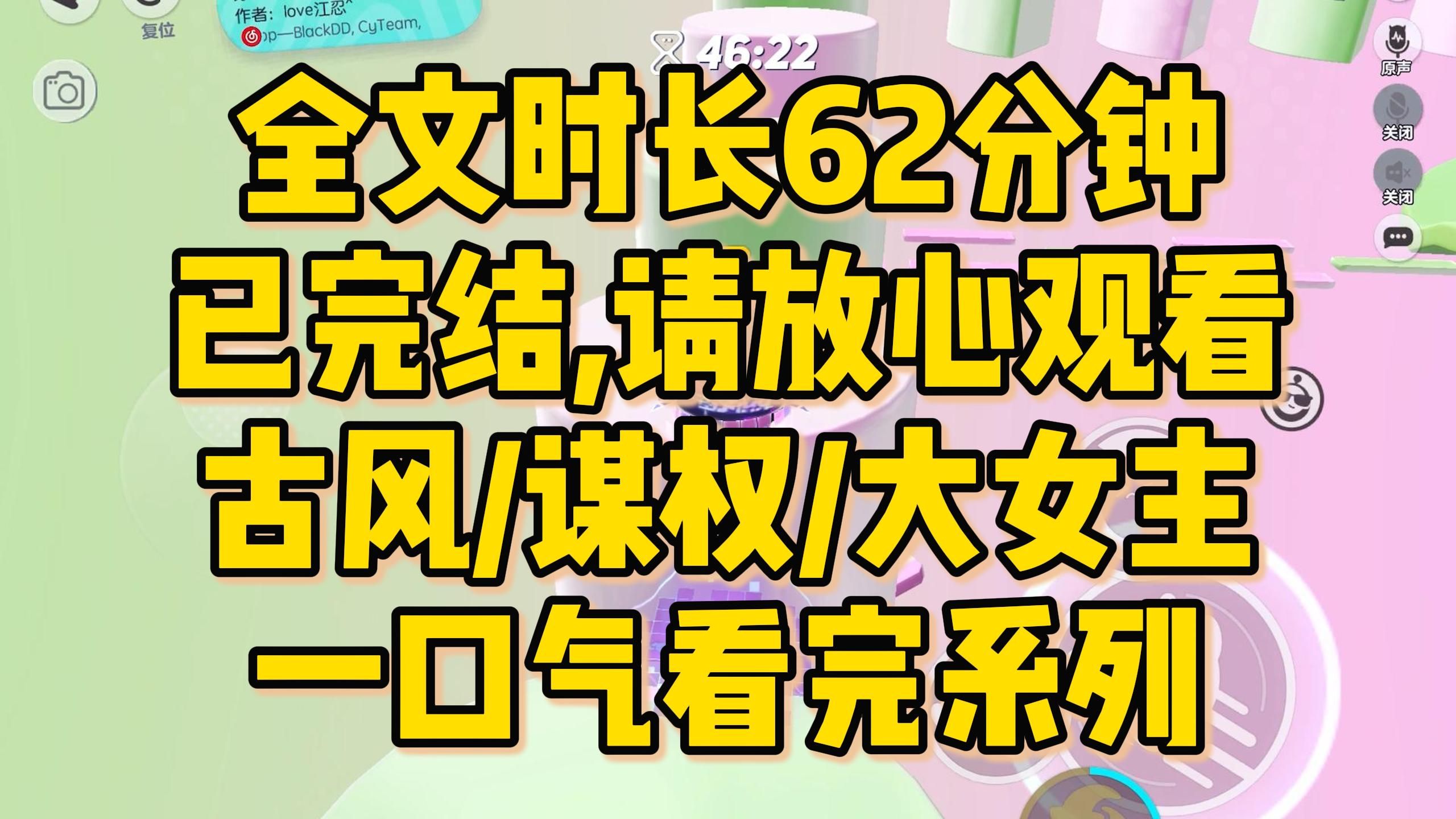 [图]【完结文】三年前国师开坛问天，算出我家会出个天命之女，然而所有人都押错了宝。古风/权谋/大女主！......全文一口气看完！