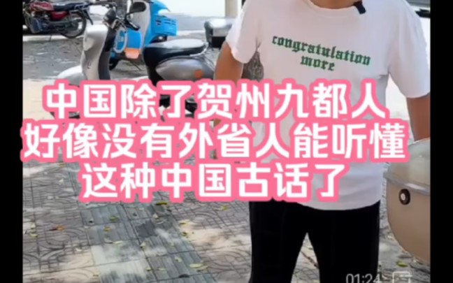 [图]中国最难听懂古话方言，没有之一