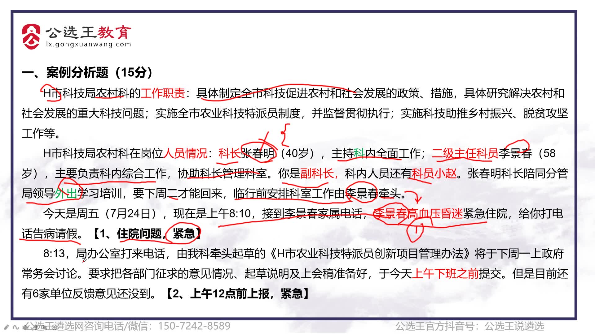 【公选王】2020甘肃山西省直遴选公开课(十)哔哩哔哩bilibili