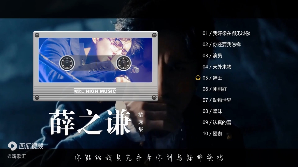 薛之谦经典歌曲十首合集哔哩哔哩bilibili