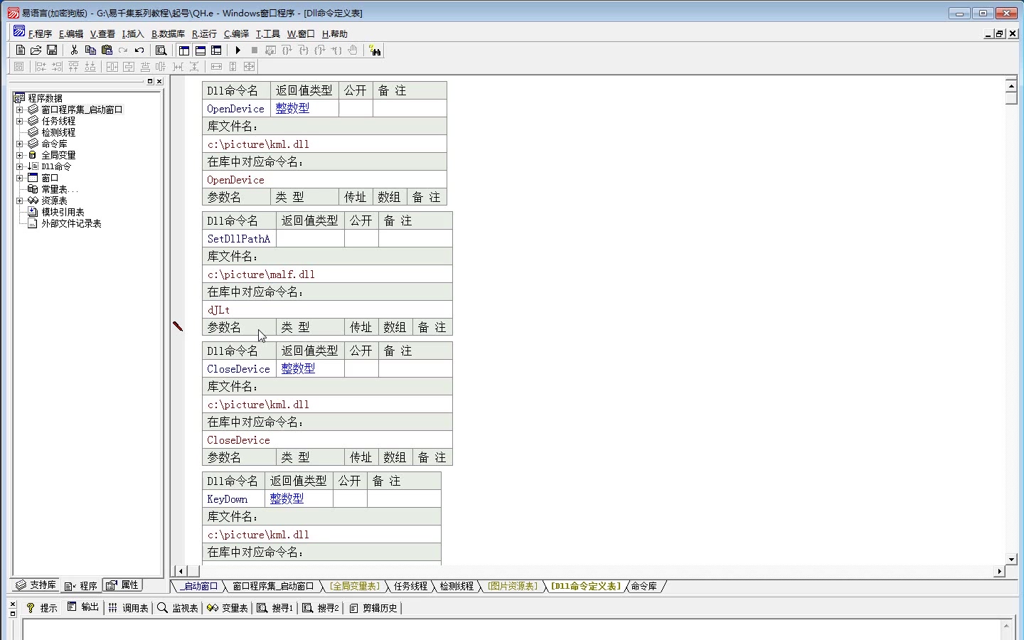 二、所需工具和知识