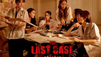 泰百新剧推荐《最后的案件The Last Case》预告片花絮