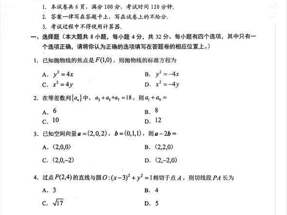 高中试卷资料哪里下载模拟试卷网:mnsj.cc2025届高三名校好卷哔哩哔哩bilibili