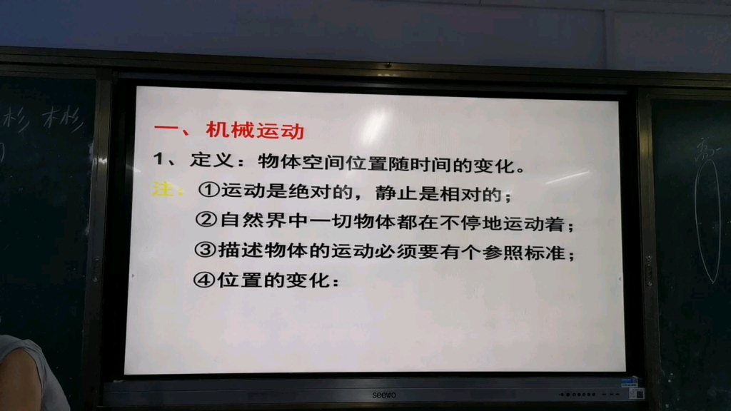 24届福清一中物理竞赛第1次课1哔哩哔哩bilibili