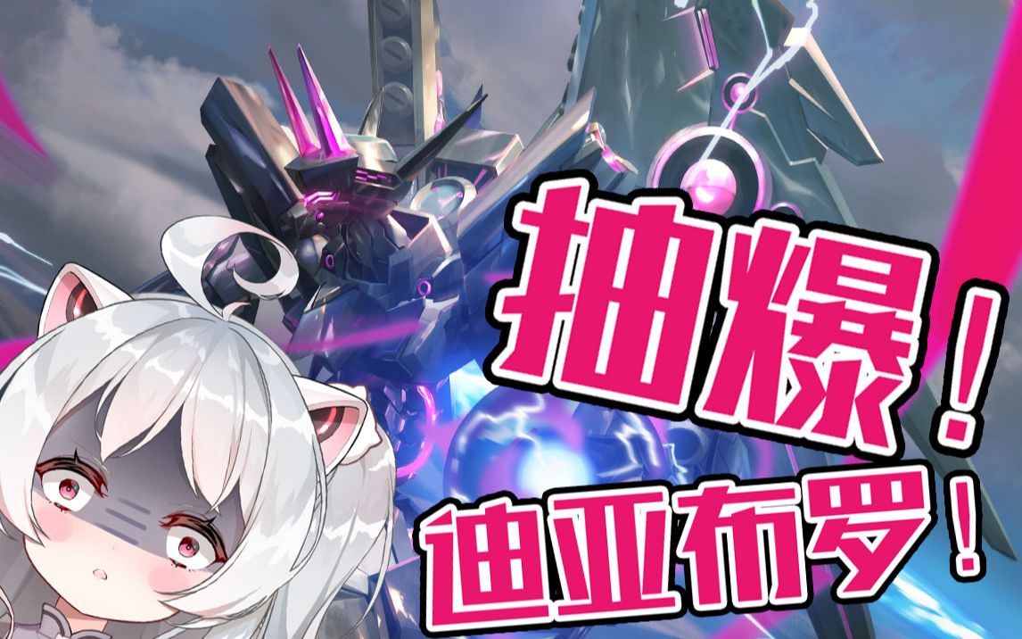 熟肉剪辑机动战队超能力失败被雷诺爱着却想着抽爆迪亚布罗的由美酱