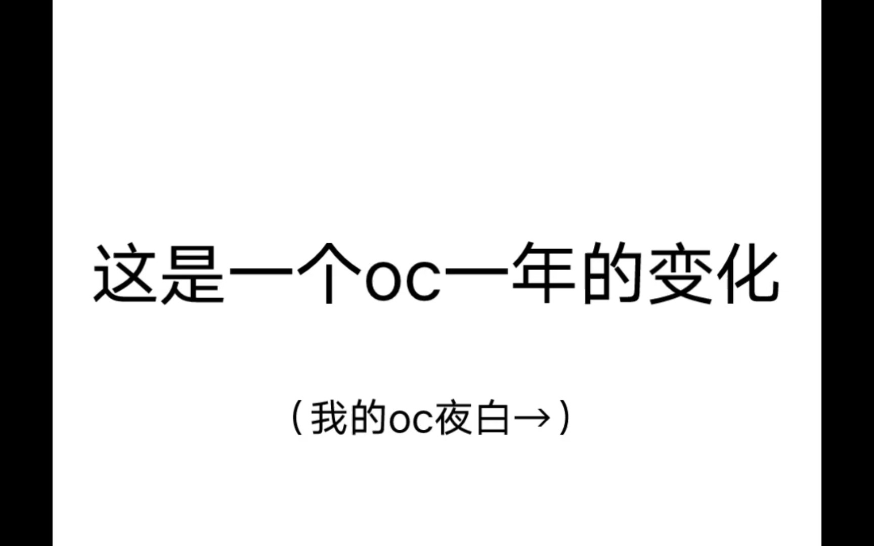 《关于新手如何养oc》哔哩哔哩bilibili