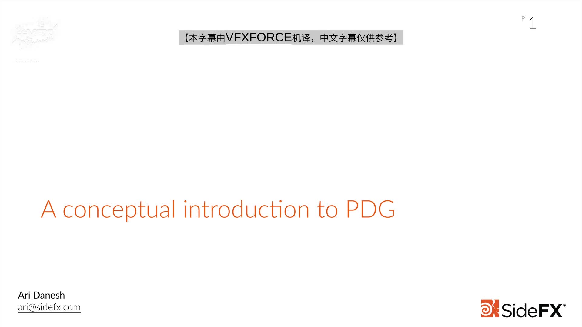 PDG |概念介绍PDG | Conceptual Introduction哔哩哔哩bilibili