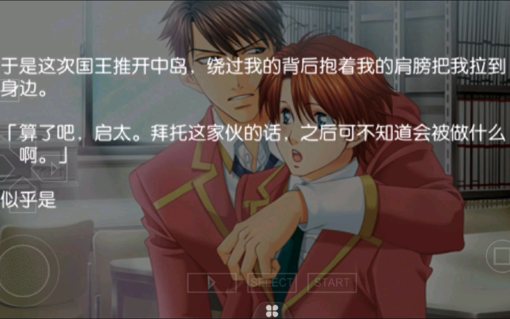 【录屏】学园天堂:再来一碗 丹羽哲也 国王线 omake cg