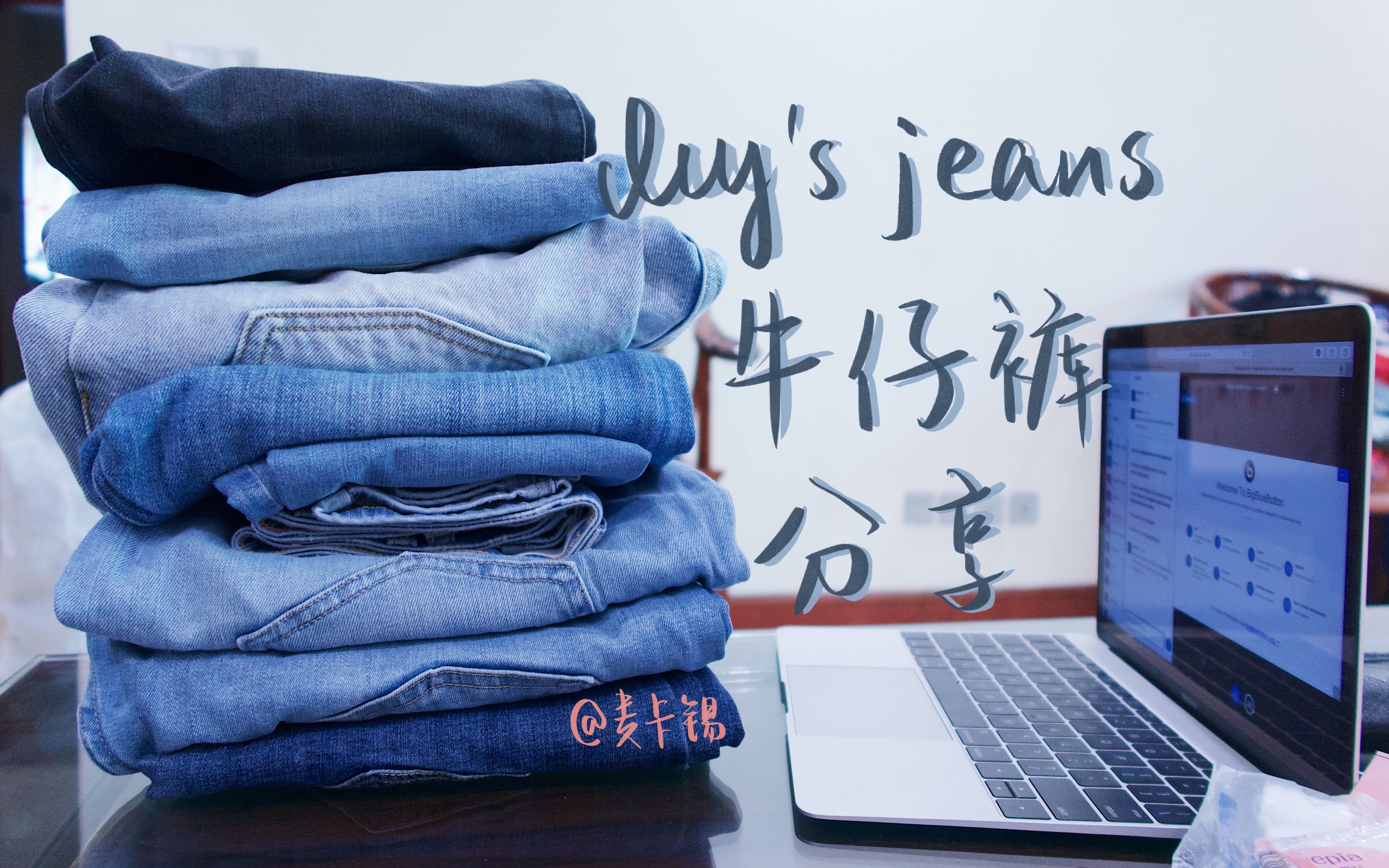 【麦麦麦】 「牛仔裤分享」 Topshop|李维斯Levis|优衣库Uniqlo|Brandy Melville|ZARA|淘宝哔哩哔哩bilibili