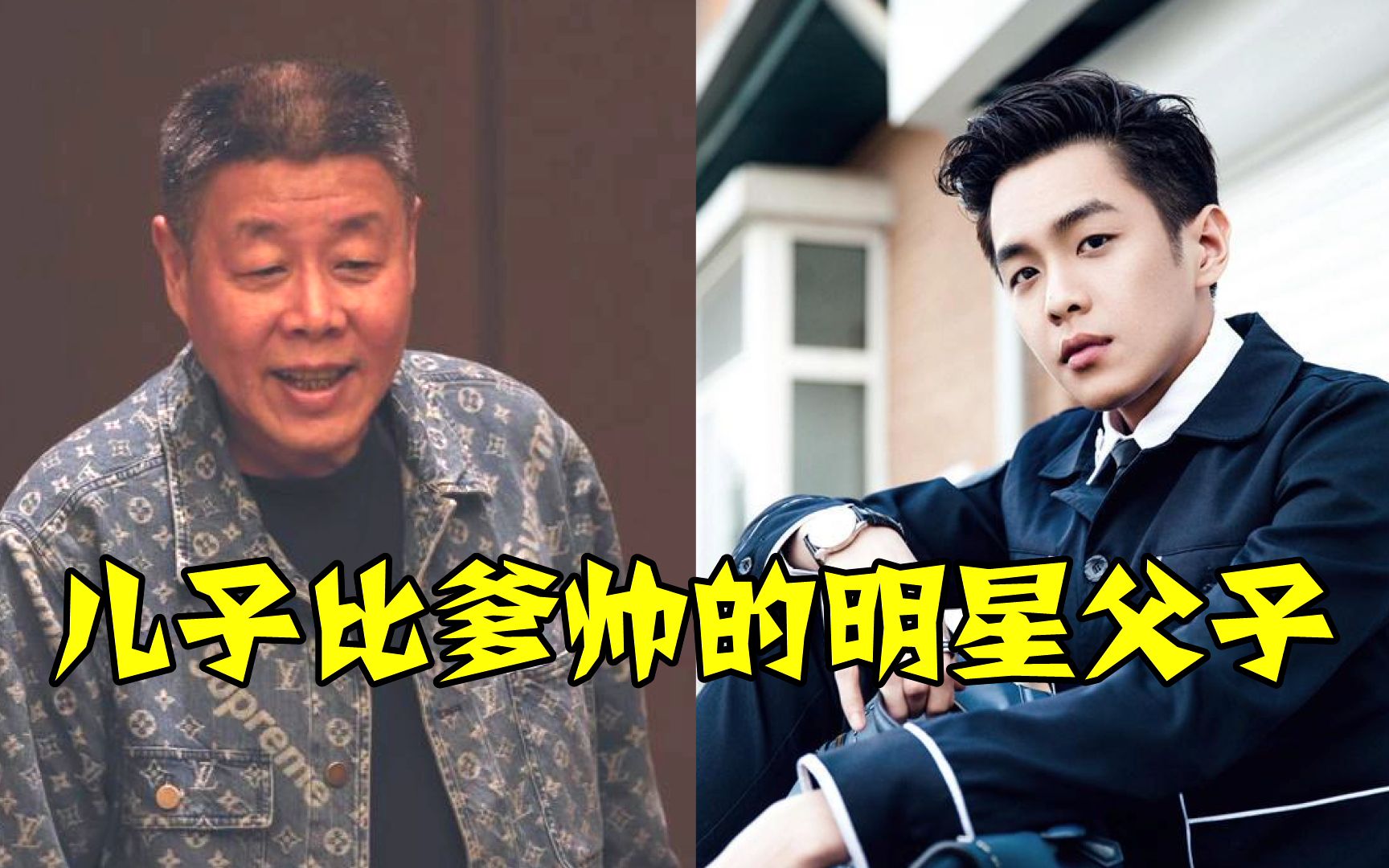 儿子比爹帅的明星父子,张若昀把亲爹告上法庭,郭麒麟甩父亲十条街