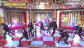 Hey Say Jump Fantastic Time Pv Making 生肉 哔哩哔哩 Bilibili