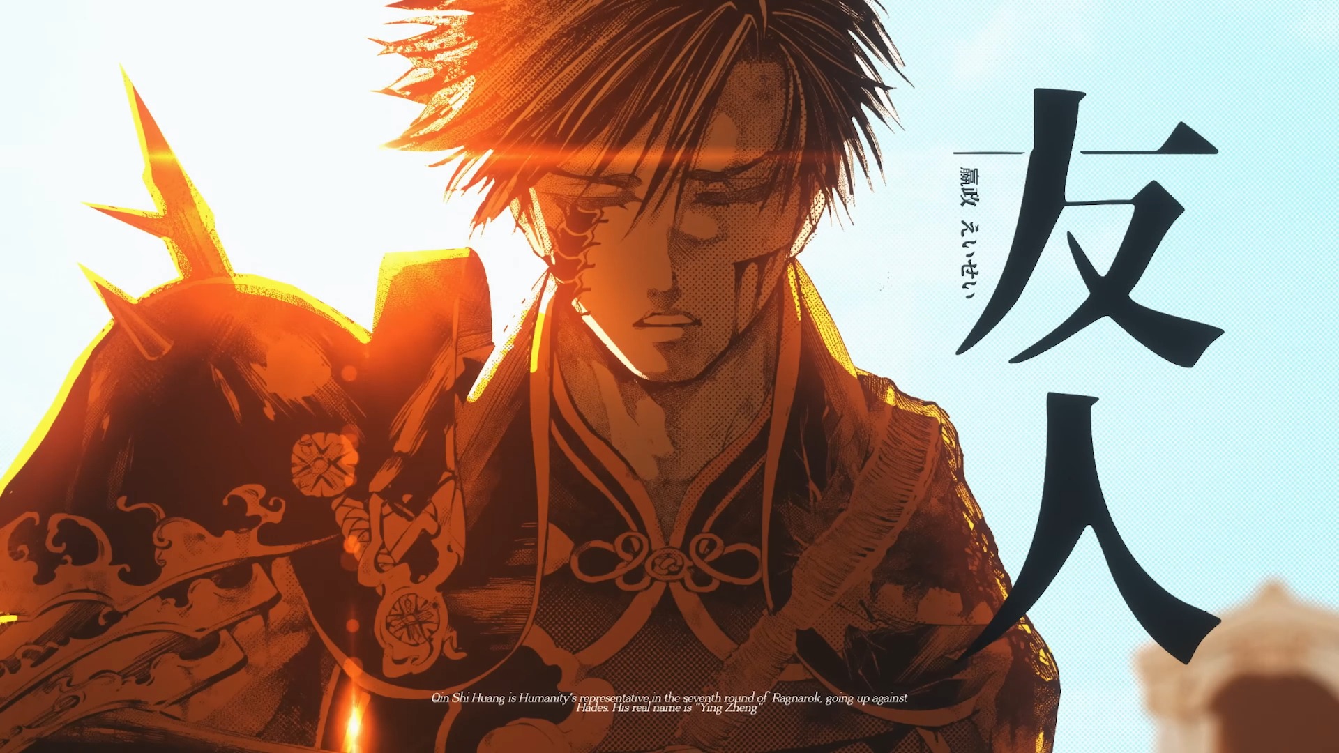 【4k中译|终末的女武神】秦始皇 | 哈迪斯 | anirap