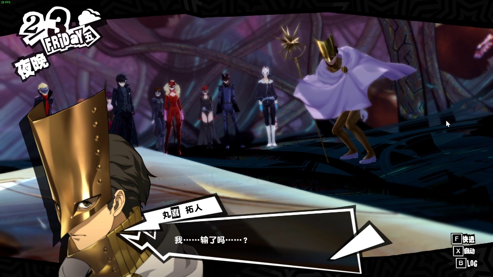 p5r最终战丸喜拓人,两个最温柔的人之战.