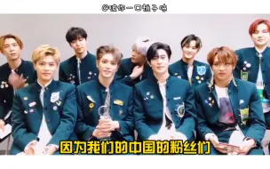 Download Video: 【NCT127】英雄初一位，囧用中文说：谢谢你们！因为我们的中国的粉丝们，我们可以得一位！（很有良心的条哈哈哈