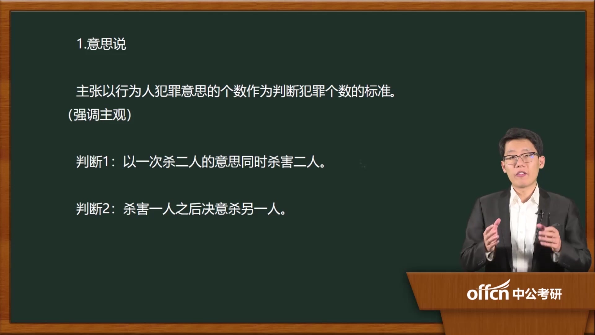 51基础刑法学 第七章 第一节 罪数概述(一)哔哩哔哩bilibili