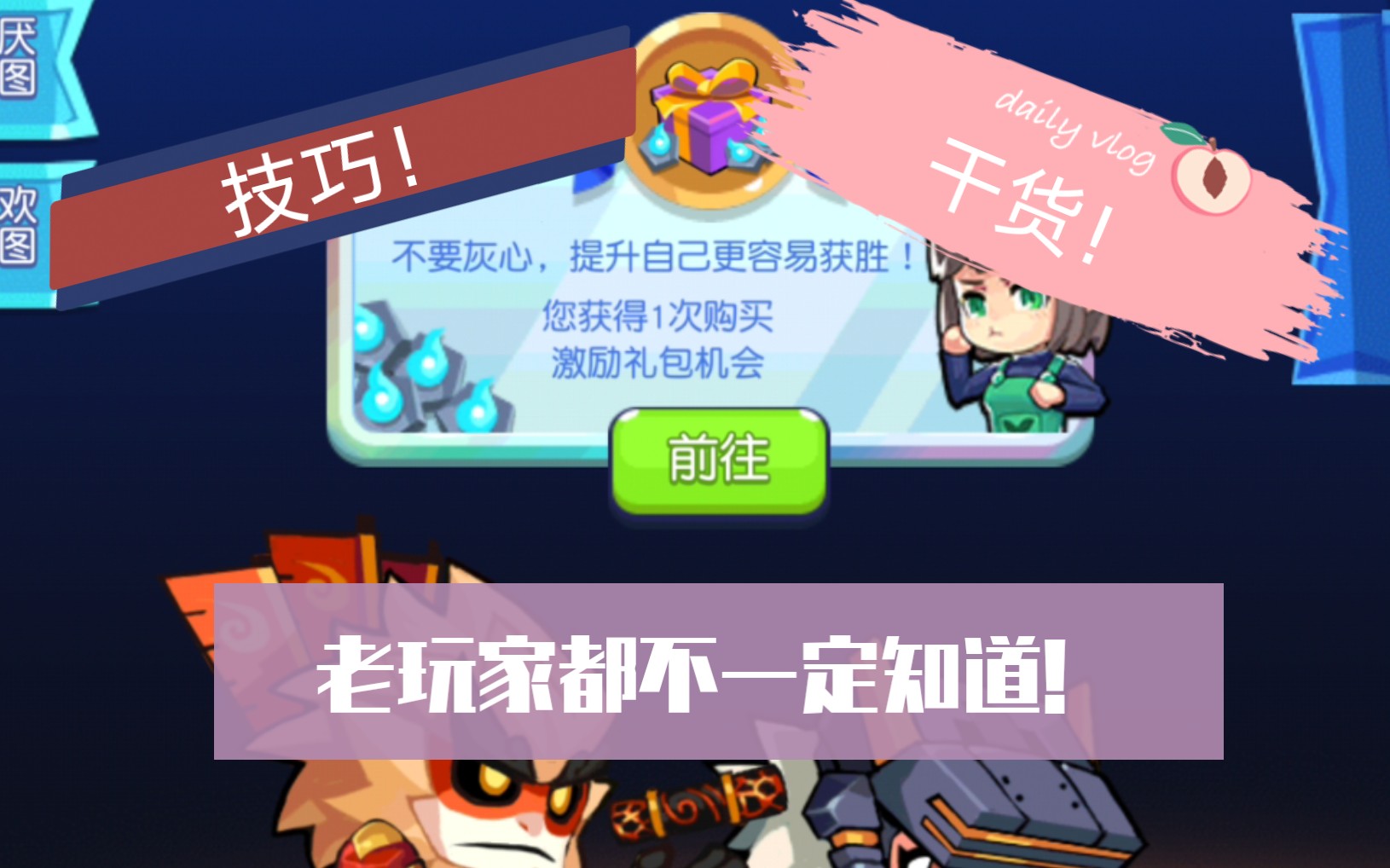 活动作品放学别跑111期技巧干货