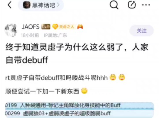 终于知道灵虚子为什么这么弱了,人家自带debuff!哔哩哔哩bilibili