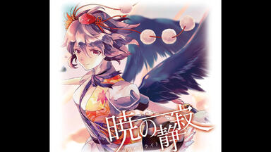 罪に濡れた魔女 葉月ゆら 罪に濡れた魔女（音源wav＆歌詞） - 葉月ゆら（hatsukiyura) - BOOTH