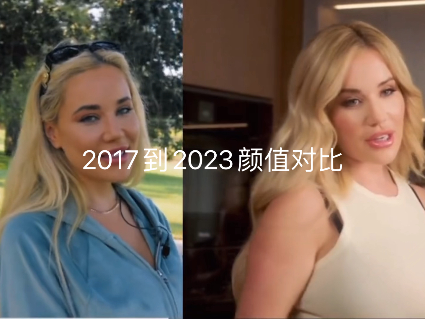 [图]savanna bond2017年和2024年颜值变化