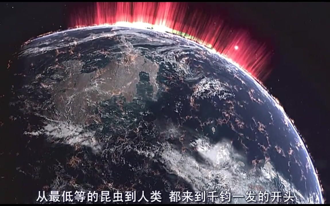 【世界末日】新恒星大爆炸引发的第一次地球生物大灭绝 奥陶纪生物大灭绝哔哩哔哩bilibili