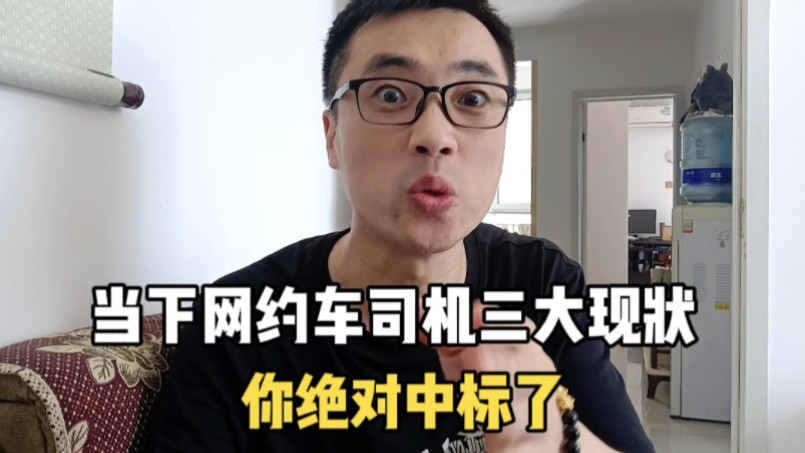 网约车#网约车司机#滴滴司机#滴滴车主#高德