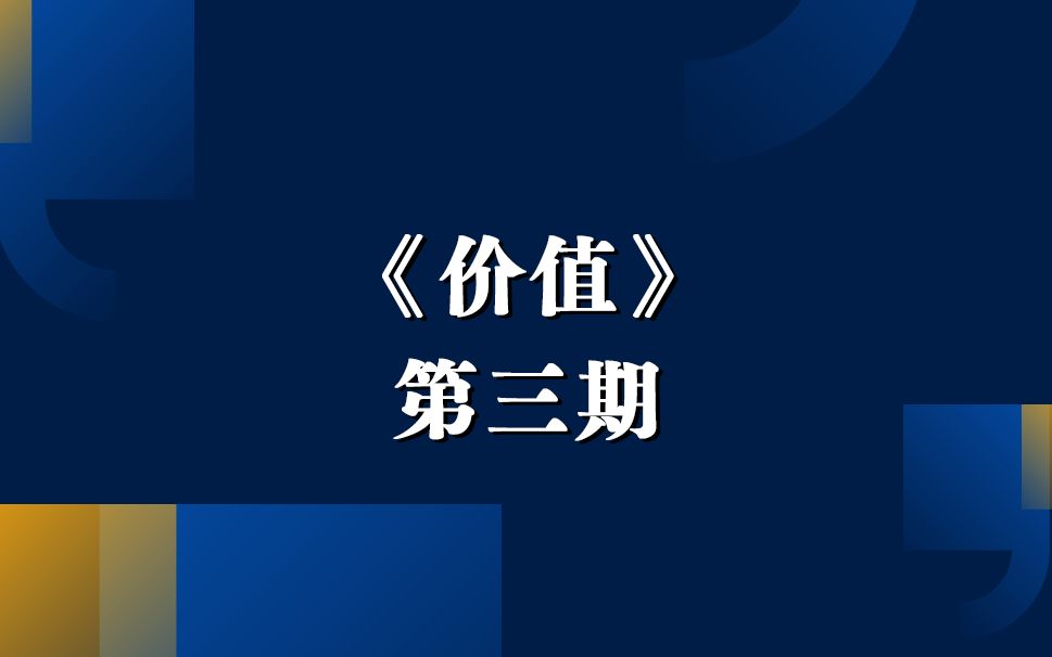 创业者如何选择合适的合作伙伴?哔哩哔哩bilibili