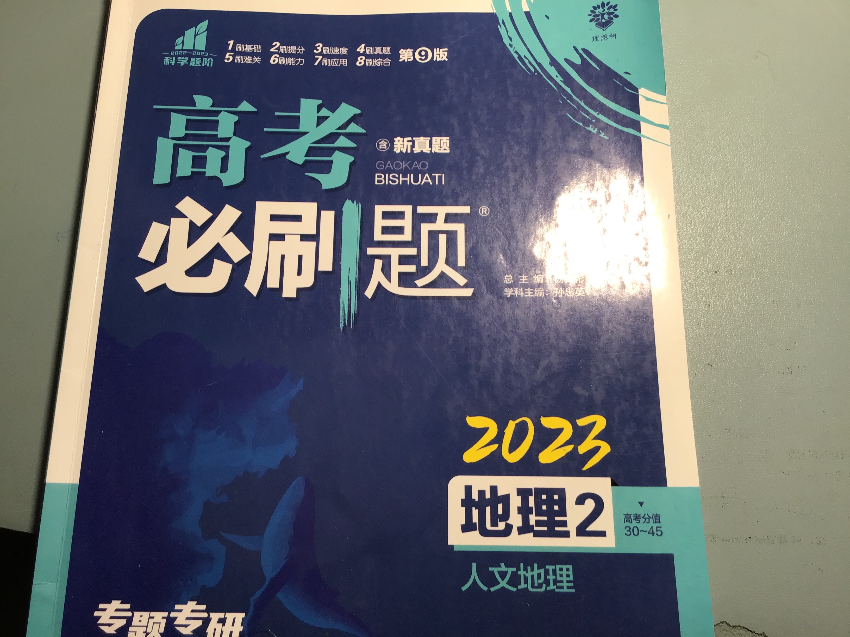 第12本:人文地理专题专研哔哩哔哩bilibili