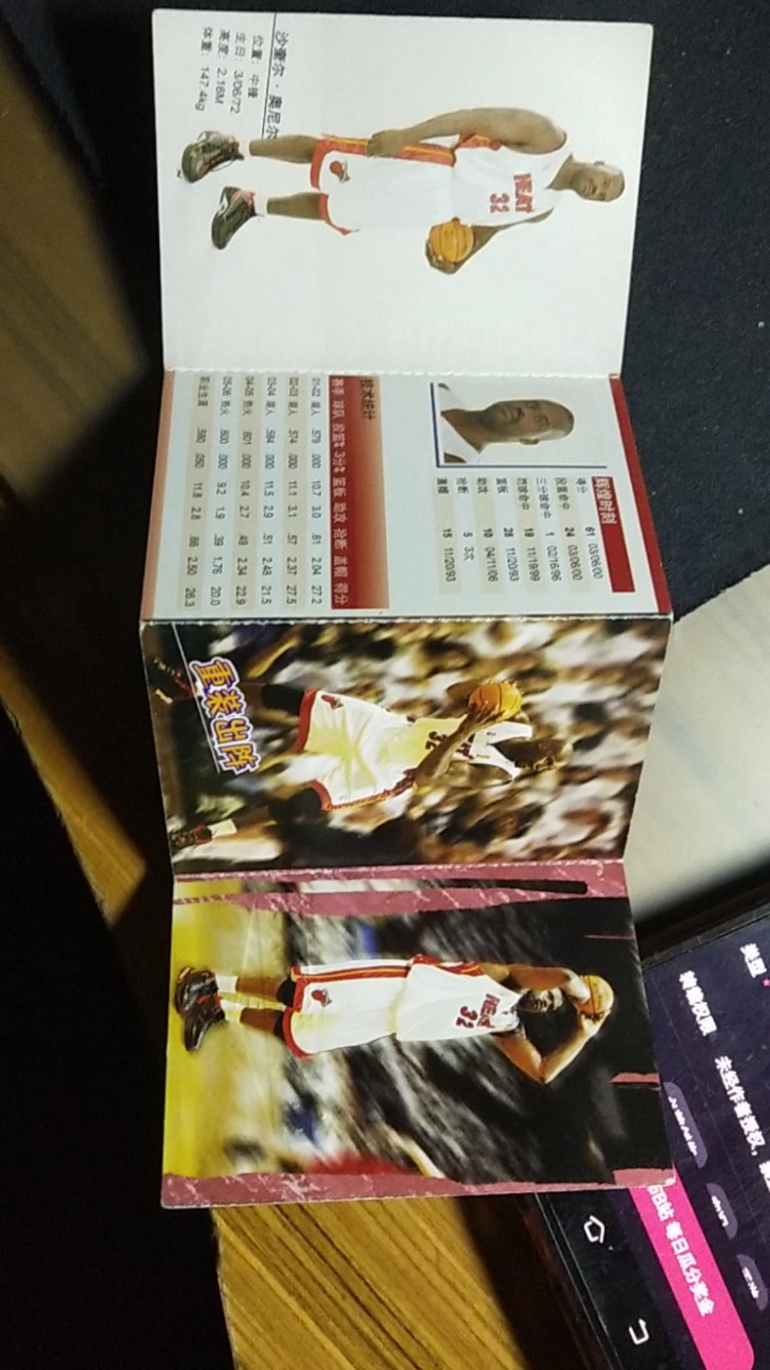 妙脆角nba球星卡06版命中率高手奥尼尔