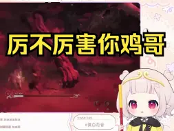 Descargar video: 【黑神话】日本萝莉被鸡哥暴打一晚上破防 气得锤桌子