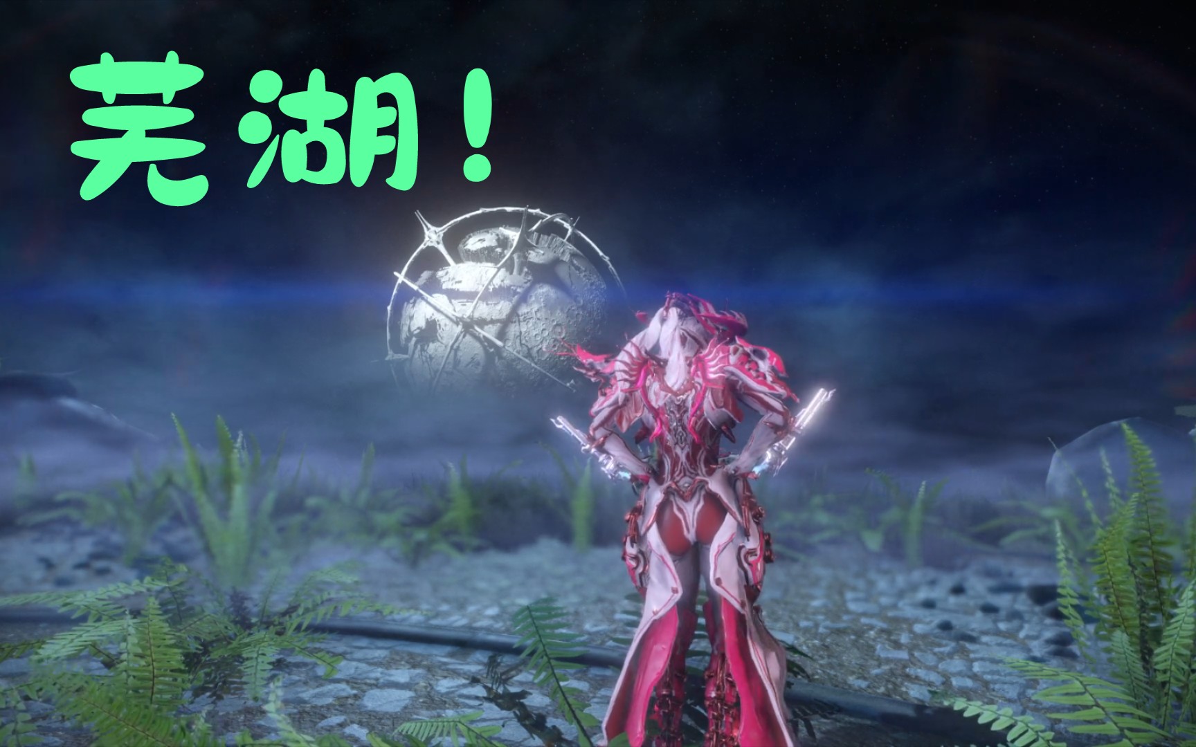warframe女枪phuthon