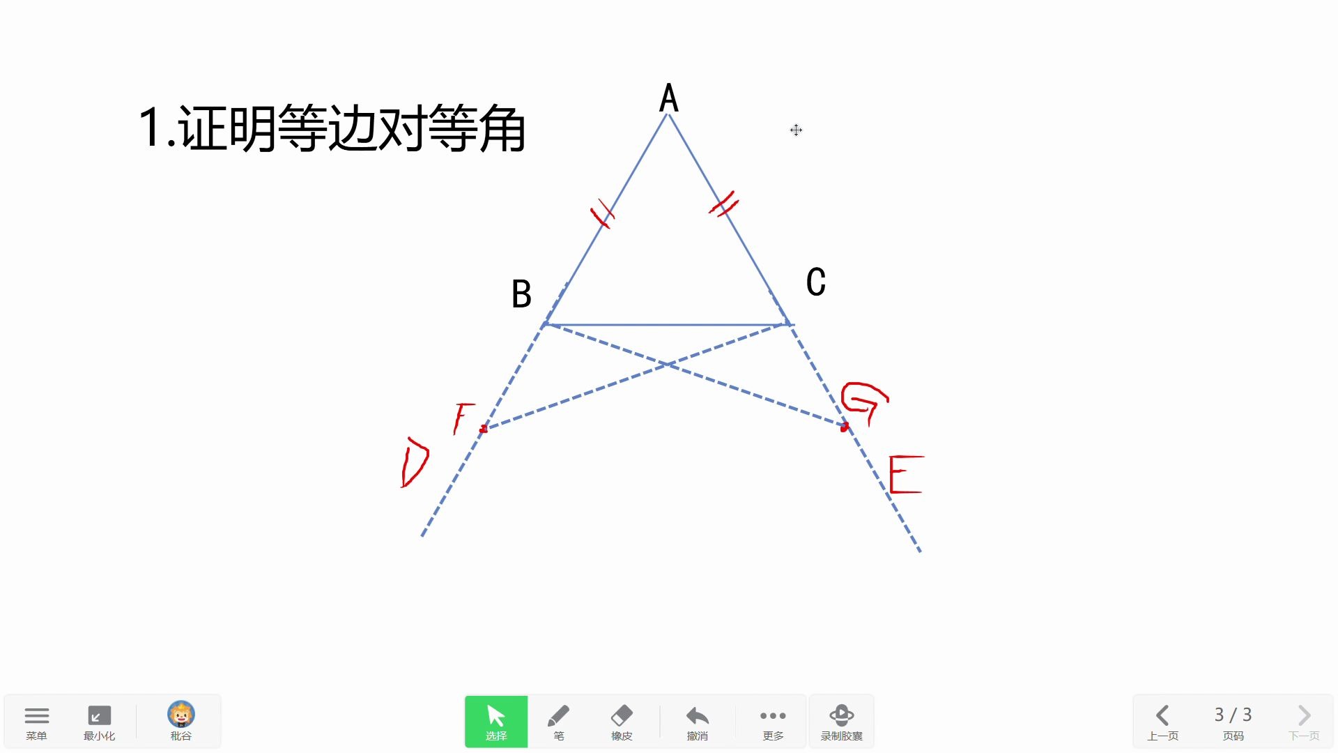 课外知识一键了解几何原本1等边对等角古人早已证出
