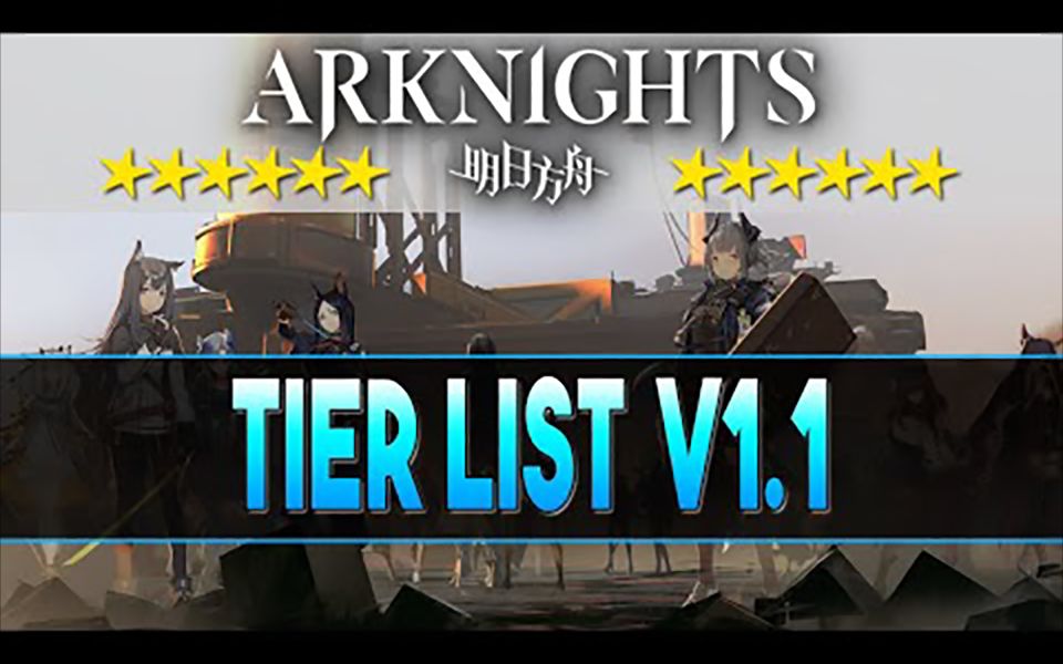 外国明日方舟T度榜是什么样的【Arknights】TIER LIST V.1  Check the newest TL video  Arknights G哔哩哔哩bilibili