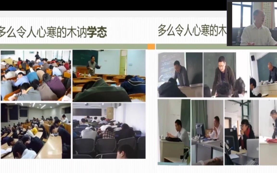 统计学一流课程建设讲座— 田爱国—— 齐齐哈尔大学哔哩哔哩bilibili