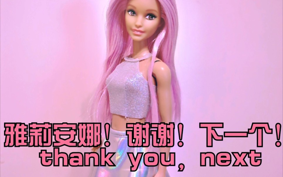 【开箱vlog】黑人女歌手芭比娃娃空降来袭!和时尚达人比比谁更黑!