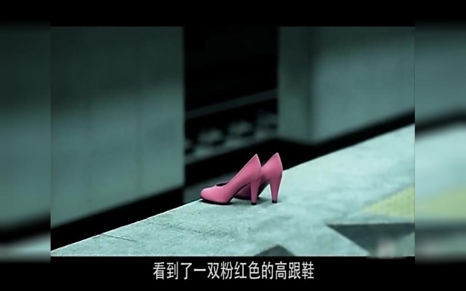 素七几分钟看完韩国恐怖电影粉红色的高跟鞋一双象征着欲望的高跟鞋