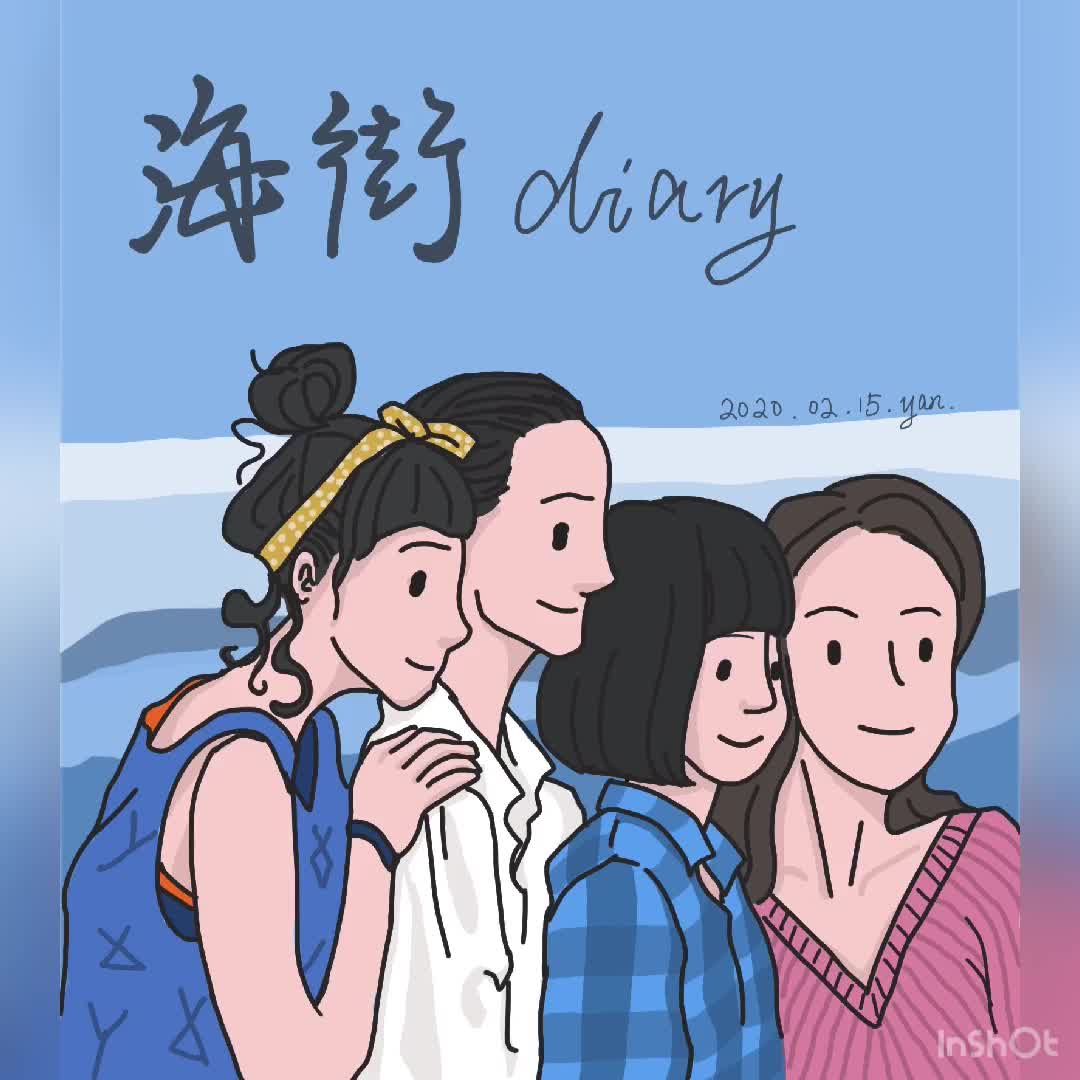 【ipad练习】海街日记