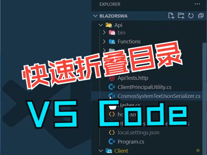 VS Code中如何快速折叠所有文件夹哔哩哔哩bilibili